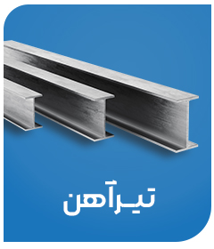 مشاهده لیست قیمت