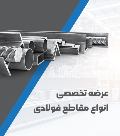 عرضه تخصصی مقاطع-موبایل