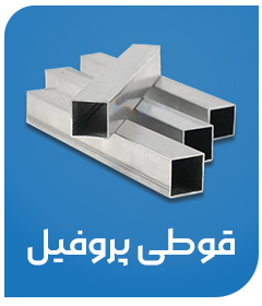 مشاهده لیست قیمت